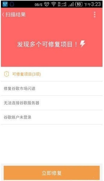 play商店无法使用