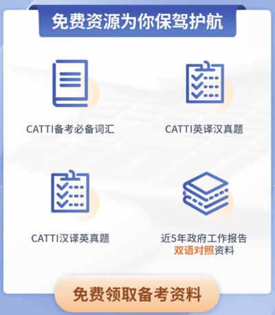 参考答案英语翻译