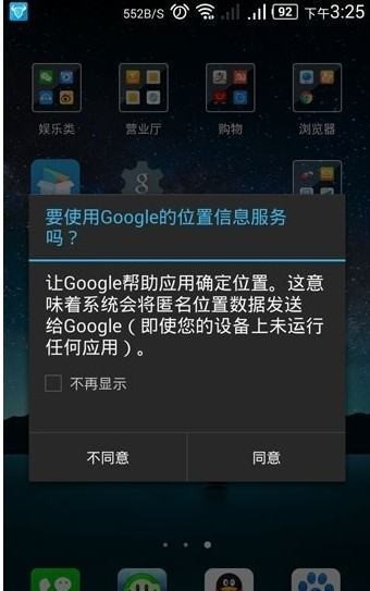 play商店无法使用