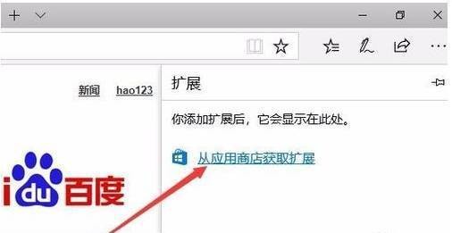 edge浏览器如何翻译英文网页