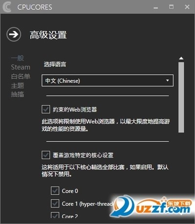 cpucores maximize your fps