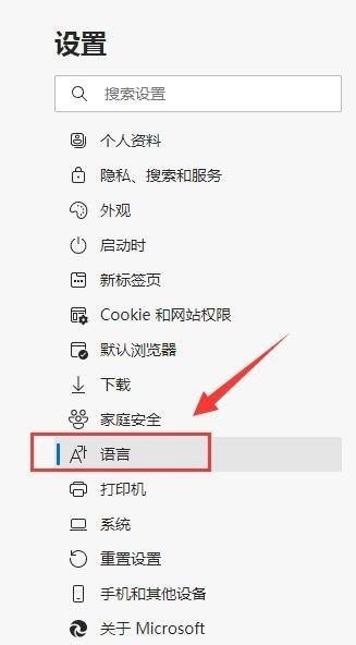 edge自动翻译页面