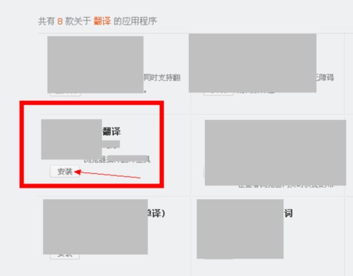 显示页面自动翻译