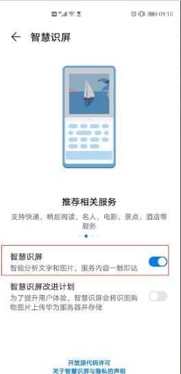 打开翻译模式