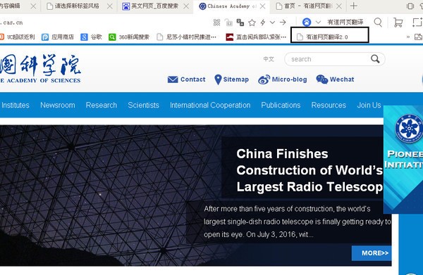 页面翻译中文