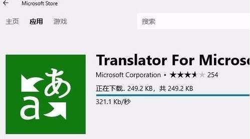 edge自动翻译页面