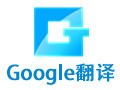 gg在线翻译