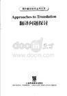 approaches to translation中文版