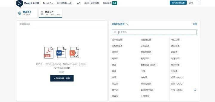 最准确的英文翻译网站