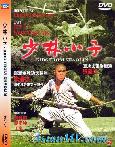 shaolin kids动画片