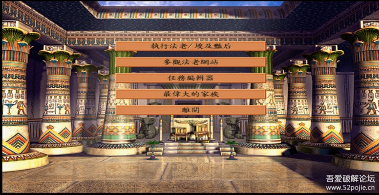 pharaoh中文版游戏