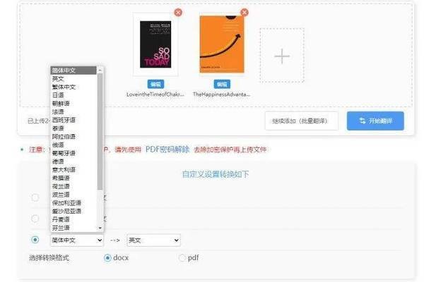 最准确的英文翻译网站
