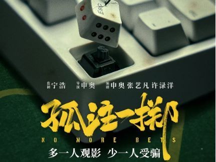 no more bets什么意思