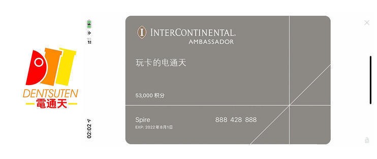 免费升级房券的英文全称