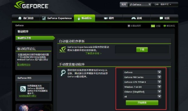 geforceexperience是什么意思
