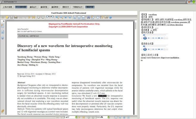 scitranslate在线翻译入口网页版