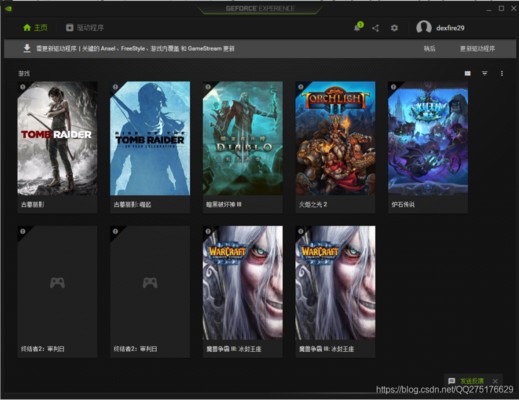 英伟达experience登录不上