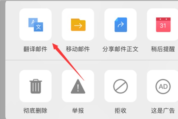 英文邮件翻译成中文