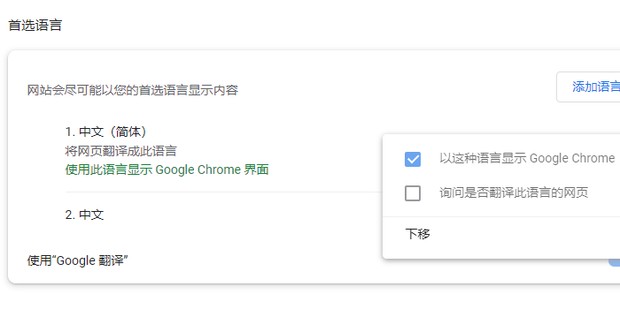 网页上直接翻译英文