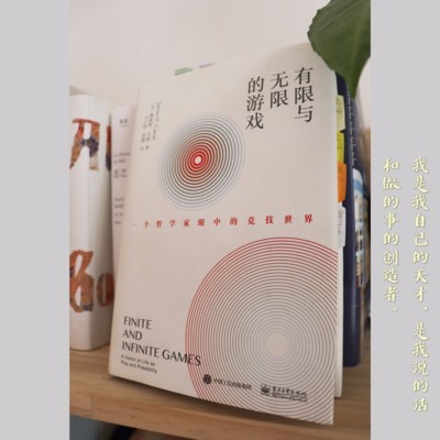 无限games