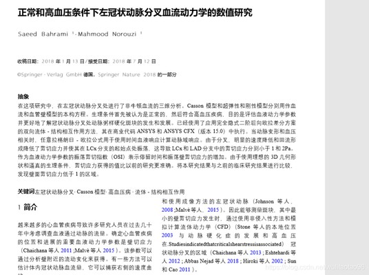 英文文件翻译为中文