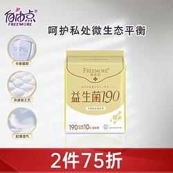 freemore自由点