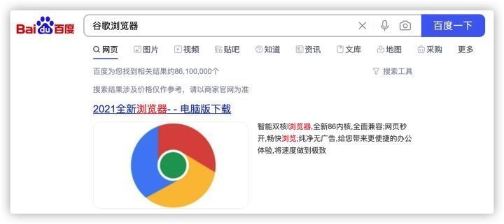 谷歌浏览器英语翻译