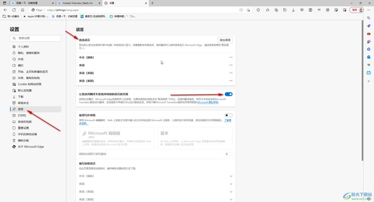 edge为什么不能翻译成中文