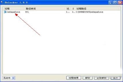 unlockme怎么用
