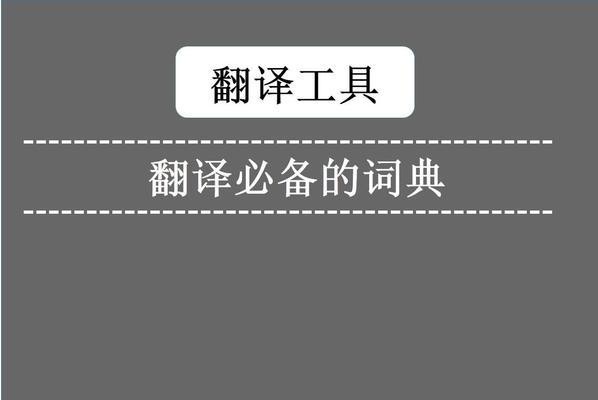 欧路词典在线翻译官网