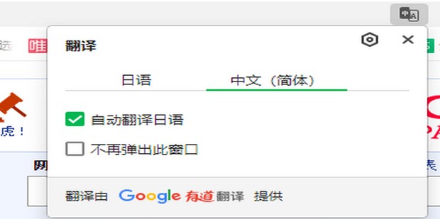 360浏览器不自动将英文翻译成中文