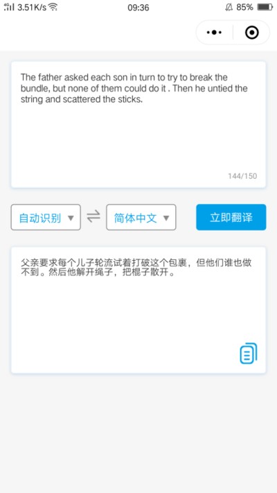 外语翻译成中文