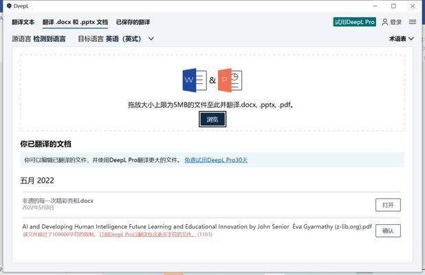 depple在线翻译入口