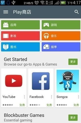 play商店无法使用