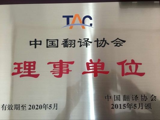 电子邮件翻译