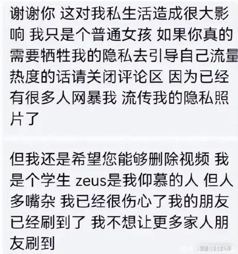 大连工大女生与名宿zeus温存