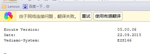 网页翻译失败网络异常