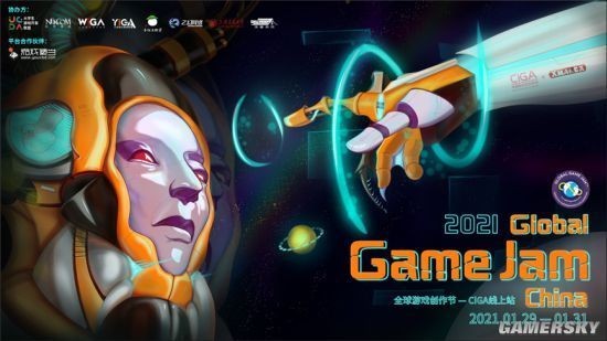 gamejam中国官网报名
