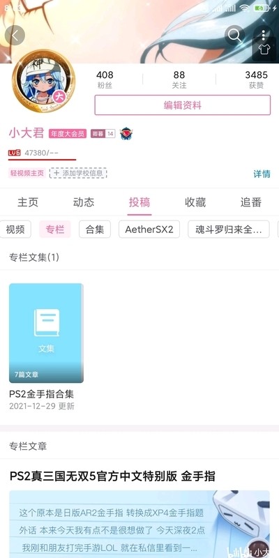 cheats金手指怎么用