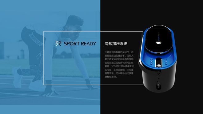 sportready官网