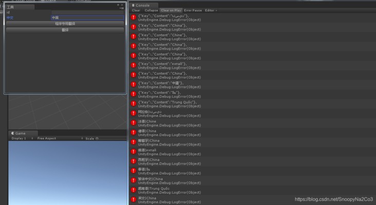 unity游戏翻译成中文
