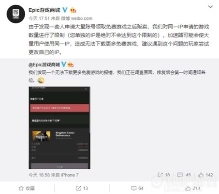 epicgames下载不了