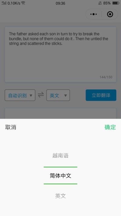 外语翻译成中文