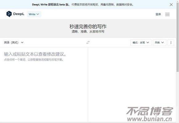 翻译网页deepl