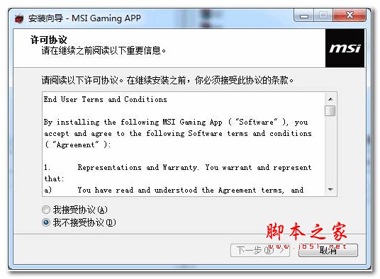 微星显卡优化工具gamingapp