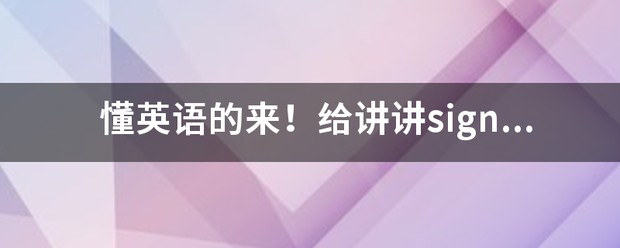 signupfor什么意思