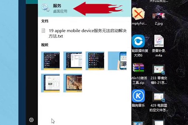 appmobiledevice未启动