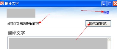 显示页面自动翻译