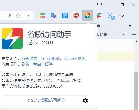为什么360浏览器翻译当前网页失败