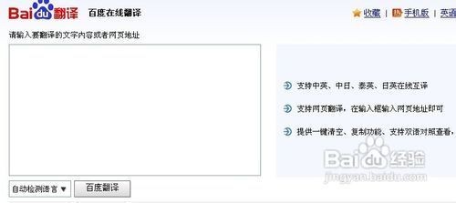使用在线翻译工具